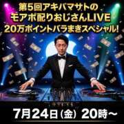 ヒメ日記 2026/07/24 20:23 投稿 えりな 水戸人妻花壇