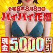 ヒメ日記 2026/08/07 09:47 投稿 えりな 水戸人妻花壇