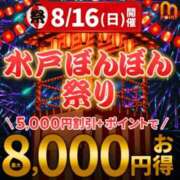 ヒメ日記 2026/08/16 10:50 投稿 えりな 水戸人妻花壇
