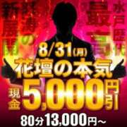 ヒメ日記 2026/08/31 10:09 投稿 えりな 水戸人妻花壇