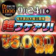 ヒメ日記 2026/09/23 21:47 投稿 えりな 水戸人妻花壇