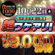 えりな 🌟ワケアリdey🌟 水戸人妻花壇