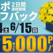 ヒメ日記 2025/06/13 22:00 投稿 さとみ モアグループ川越人妻花壇