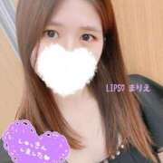ヒメ日記 2025/01/02 07:55 投稿 まりえ【たおやかな大人の魅力♡】 LIPS(リップス)