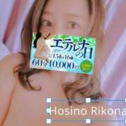 ヒメ日記 2026/05/16 17:35 投稿 星野　りこな エテルナ京都