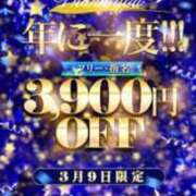 ヒメ日記 2024/03/08 09:22 投稿 まの 新宿サンキュー