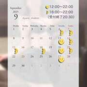 ヒメ日記 2025/08/20 22:30 投稿 あやの しゃぼんくらぶ一番館