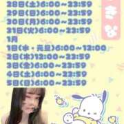 ヒメ日記 2024/12/31 07:03 投稿 さきな FROZEN(フローズン)