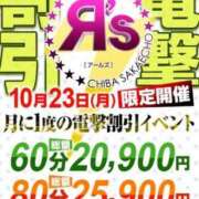 ヒメ日記 2023/10/21 12:50 投稿 かすみ R's（アールズ）