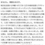 ヒメ日記 2024/01/21 17:33 投稿 まな 沖縄素人図鑑