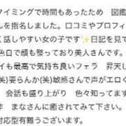 ヒメ日記 2024/09/10 18:05 投稿 まな 沖縄素人図鑑