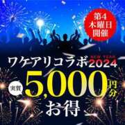 ヒメ日記 2024/01/23 21:33 投稿 曽我【そが】 丸妻 西船橋店