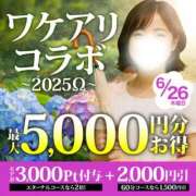 ヒメ日記 2025/06/24 13:08 投稿 曽我【そが】 丸妻 西船橋店