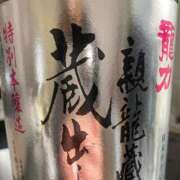 ヒメ日記 2025/02/05 22:35 投稿 こう 奥鉄オクテツ兵庫