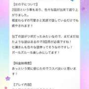 ヒメ日記 2024/01/31 17:26 投稿 七瀬(ななせ) グランドオペラ横浜