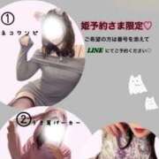 ヒメ日記 2025/09/30 21:47 投稿 すず Grace東京