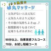 ヒメ日記 2026/01/28 16:17 投稿 すず Grace東京