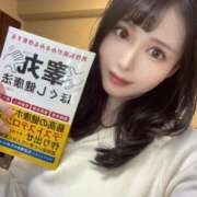 ヒメ日記 2026/01/29 07:08 投稿 すず Grace東京