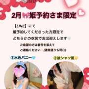 ヒメ日記 2026/02/02 19:47 投稿 すず Grace東京