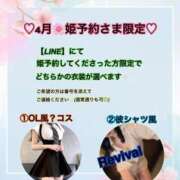 ヒメ日記 2026/04/02 12:17 投稿 すず Grace東京