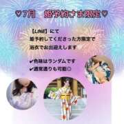 ヒメ日記 2026/06/23 12:23 投稿 すず Grace東京