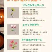 すず 🌷🆕マッサージ概要 Grace東京