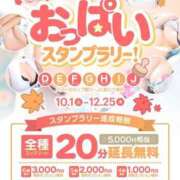 ヒメ日記 2024/10/01 12:08 投稿 ひかる 熊本グラマーグラマー