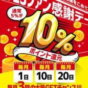 ヒメ日記 2024/01/20 09:47 投稿 みゆ 熊本グラマーグラマー