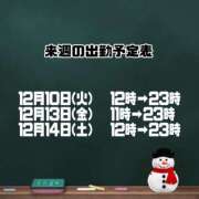 ヒメ日記 2024/12/06 10:27 投稿 かおり 熊本グラマーグラマー