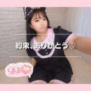 もも 約束、ありがとう♡ 熊本グラマーグラマー