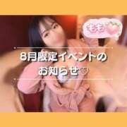 ヒメ日記 2026/08/03 12:08 投稿 もも 熊本グラマーグラマー