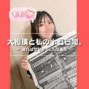 ヒメ日記 2026/09/16 12:17 投稿 もも 熊本グラマーグラマー