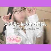 ヒメ日記 2026/09/21 07:59 投稿 もも 熊本グラマーグラマー
