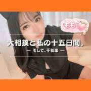 ヒメ日記 2026/09/27 09:29 投稿 もも 熊本グラマーグラマー