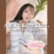 ヒメ日記 2026/09/28 19:45 投稿 もも 熊本グラマーグラマー