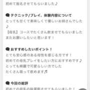 ヒメ日記 2025/08/27 09:50 投稿 まゆみ 妊婦母乳風俗専門店ミルクランド