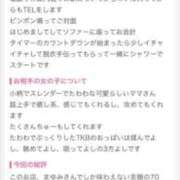 ヒメ日記 2025/11/07 09:55 投稿 まゆみ 妊婦母乳風俗専門店ミルクランド