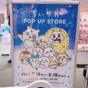 ヒメ日記 2025/08/20 12:10 投稿 まこと 奥様はエンジェル　立川店