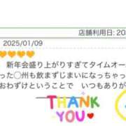 ヒメ日記 2025/01/14 14:31 投稿 こゆき 奥鉄オクテツ大阪