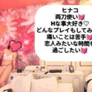 ヒメ日記 2026/01/12 12:22 投稿 ひなこ♡ミニマム系エロ伝道師♡ 富山高岡ちゃんこ