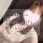 ヒメ日記 2025/05/22 11:30 投稿 えみか 神田添い寝女子