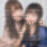 ヒメ日記 2025/06/22 12:39 投稿 えみか 神田添い寝女子