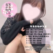 ヒメ日記 2025/12/25 13:48 投稿 えみか 神田添い寝女子