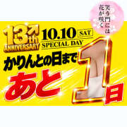 ヒメ日記 2026/10/09 14:02 投稿 えみか 神田添い寝女子