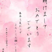 ヒメ日記 2025/01/01 09:50 投稿 須藤千咲 五十路マダム姫路店