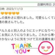 ヒメ日記 2023/11/15 10:49 投稿 こゆき 奥鉄オクテツ兵庫