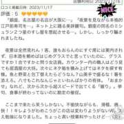 ヒメ日記 2023/11/20 17:53 投稿 こゆき 奥鉄オクテツ兵庫