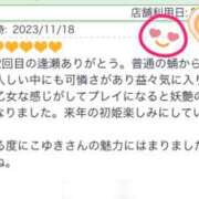 ヒメ日記 2023/11/20 17:59 投稿 こゆき 奥鉄オクテツ兵庫