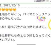 ヒメ日記 2023/12/18 13:23 投稿 こゆき 奥鉄オクテツ兵庫