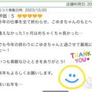 ヒメ日記 2023/12/23 05:54 投稿 こゆき 奥鉄オクテツ兵庫